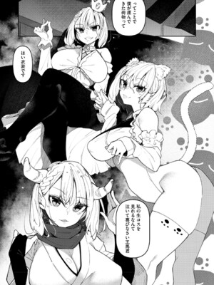 [復八磨直兎] サキュバてぃっく_116