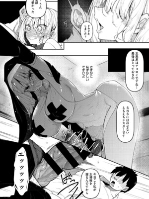 [復八磨直兎] サキュバてぃっく_117