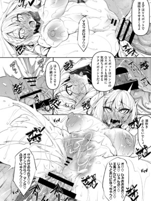 [復八磨直兎] サキュバてぃっく_127