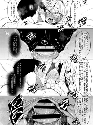 [復八磨直兎] サキュバてぃっく_139