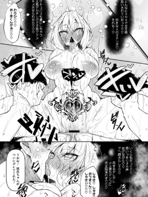 [復八磨直兎] サキュバてぃっく_140