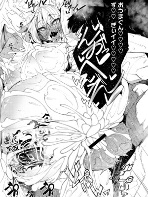 [復八磨直兎] サキュバてぃっく_148