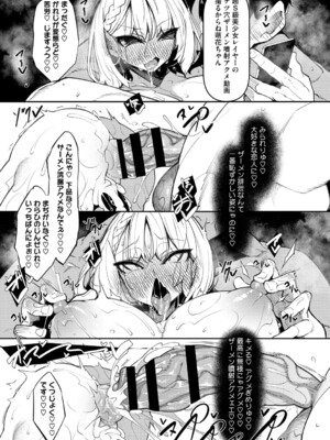 [復八磨直兎] サキュバてぃっく_152