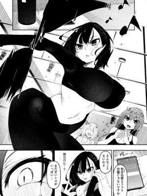 [復八磨直兎] サキュバてぃっく_154