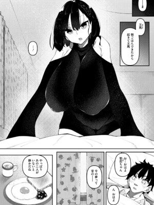 [復八磨直兎] サキュバてぃっく_157