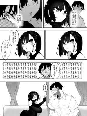 [復八磨直兎] サキュバてぃっく_160