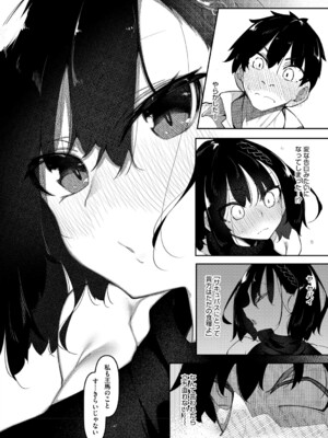 [復八磨直兎] サキュバてぃっく_161