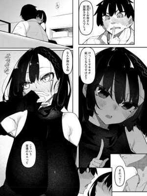 [復八磨直兎] サキュバてぃっく_162