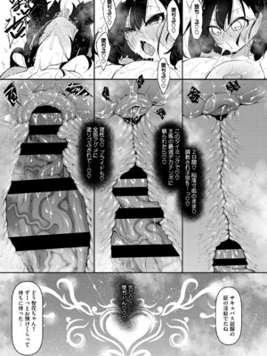 [復八磨直兎] サキュバてぃっく_172