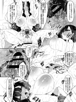 [復八磨直兎] サキュバてぃっく_175