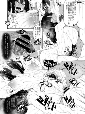 [復八磨直兎] サキュバてぃっく_176