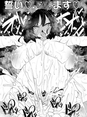 [復八磨直兎] サキュバてぃっく_186