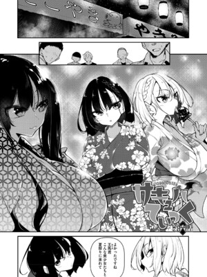 [復八磨直兎] サキュバてぃっく_188