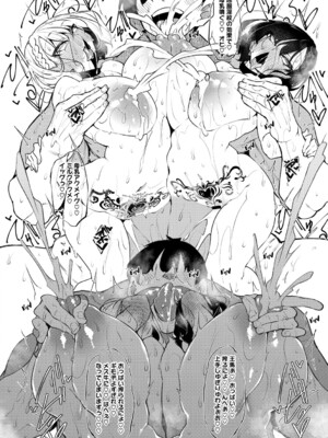 [復八磨直兎] サキュバてぃっく_193