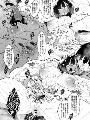 [復八磨直兎] サキュバてぃっく_196