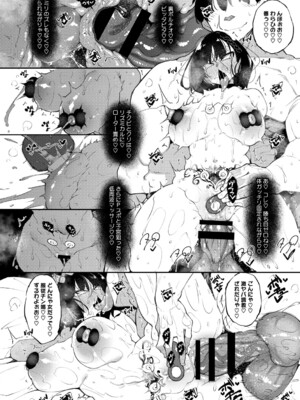 [復八磨直兎] サキュバてぃっく_201