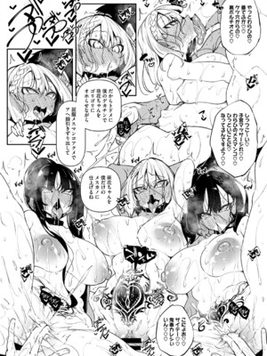 [復八磨直兎] サキュバてぃっく_211