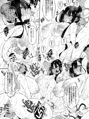 [復八磨直兎] サキュバてぃっく_220