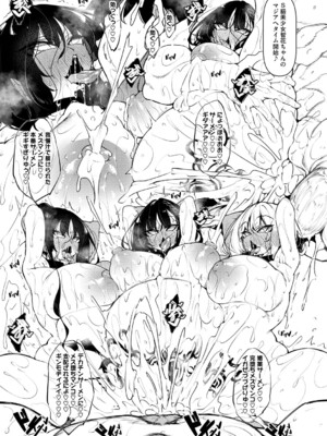 [復八磨直兎] サキュバてぃっく_224