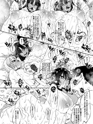 [復八磨直兎] サキュバてぃっく_225