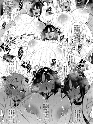 [復八磨直兎] サキュバてぃっく_226