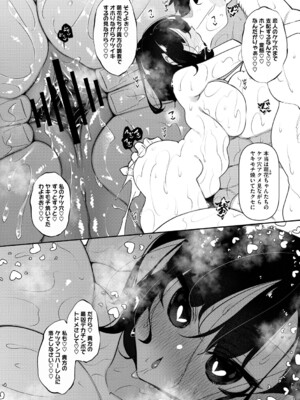 [復八磨直兎] サキュバてぃっく_235