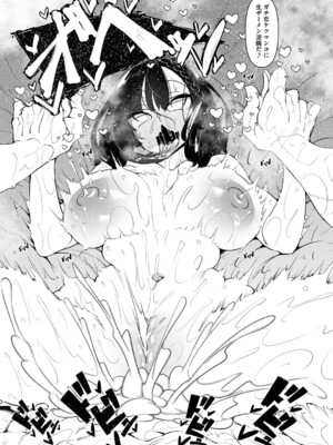 [復八磨直兎] サキュバてぃっく_238