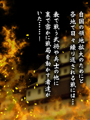 [まろん☆まろん] 忍堕とし【コミックCG集版】_002