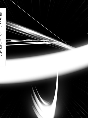 [まろん☆まろん] 忍堕とし【コミックCG集版】_003