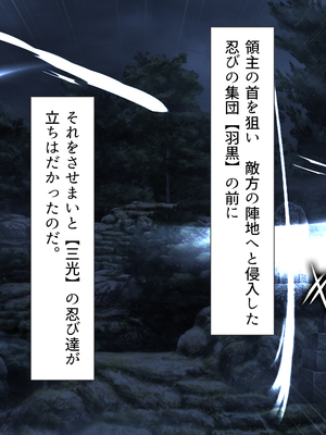 [まろん☆まろん] 忍堕とし【コミックCG集版】_004