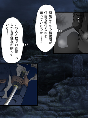 [まろん☆まろん] 忍堕とし【コミックCG集版】_006