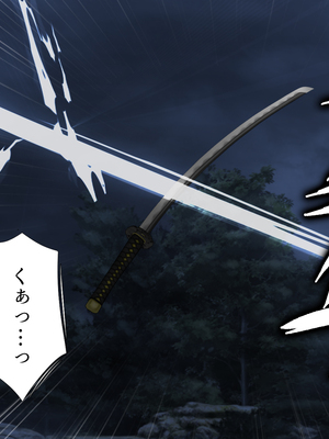 [まろん☆まろん] 忍堕とし【コミックCG集版】_007