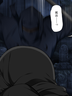 [まろん☆まろん] 忍堕とし【コミックCG集版】_008