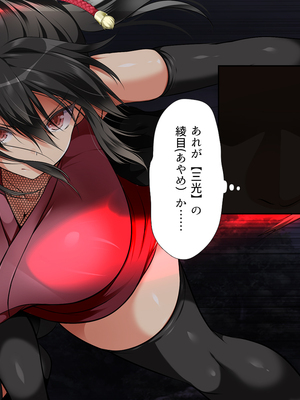 [まろん☆まろん] 忍堕とし【コミックCG集版】_015