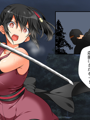 [まろん☆まろん] 忍堕とし【コミックCG集版】_016