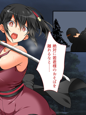 [まろん☆まろん] 忍堕とし【コミックCG集版】_017