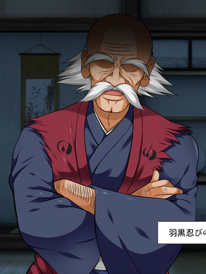 [まろん☆まろん] 忍堕とし【コミックCG集版】_020