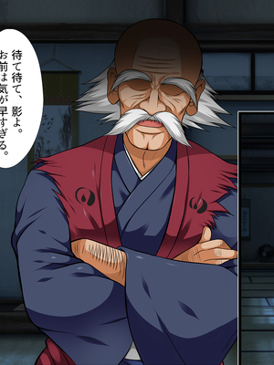 [まろん☆まろん] 忍堕とし【コミックCG集版】_023