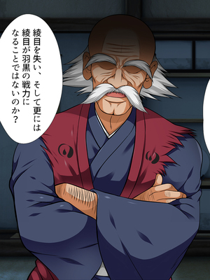 [まろん☆まろん] 忍堕とし【コミックCG集版】_024