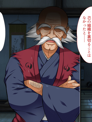 [まろん☆まろん] 忍堕とし【コミックCG集版】_025