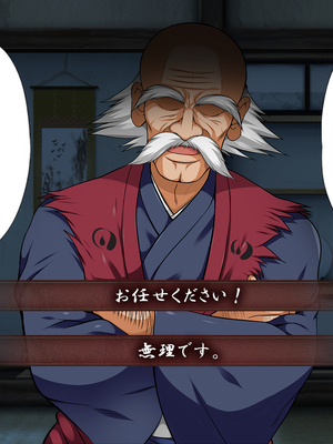 [まろん☆まろん] 忍堕とし【コミックCG集版】_027