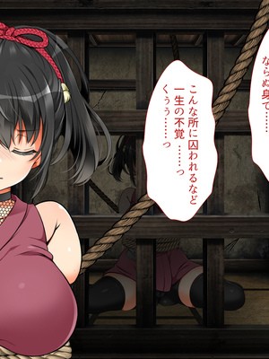 [まろん☆まろん] 忍堕とし【コミックCG集版】_033