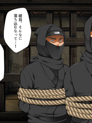 [まろん☆まろん] 忍堕とし【コミックCG集版】_034