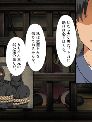 [まろん☆まろん] 忍堕とし【コミックCG集版】_037