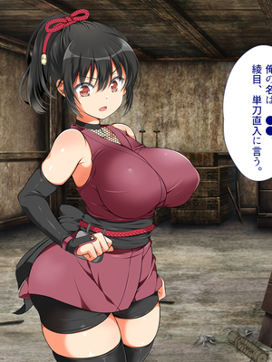 [まろん☆まろん] 忍堕とし【コミックCG集版】_043