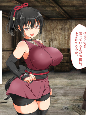 [まろん☆まろん] 忍堕とし【コミックCG集版】_044