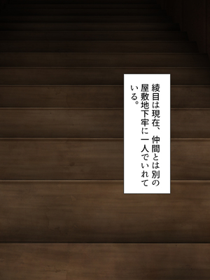 [まろん☆まろん] 忍堕とし【コミックCG集版】_047