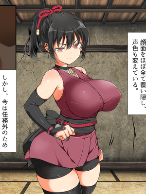 [まろん☆まろん] 忍堕とし【コミックCG集版】_051