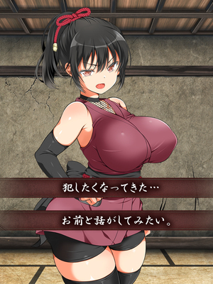 [まろん☆まろん] 忍堕とし【コミックCG集版】_052