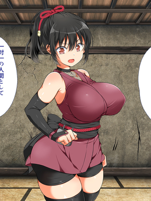 [まろん☆まろん] 忍堕とし【コミックCG集版】_057